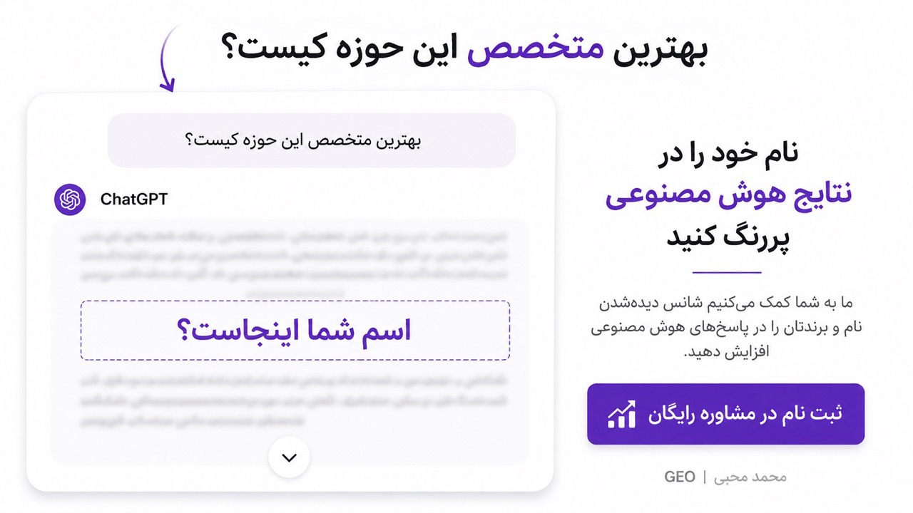 هوش مصنوعی
